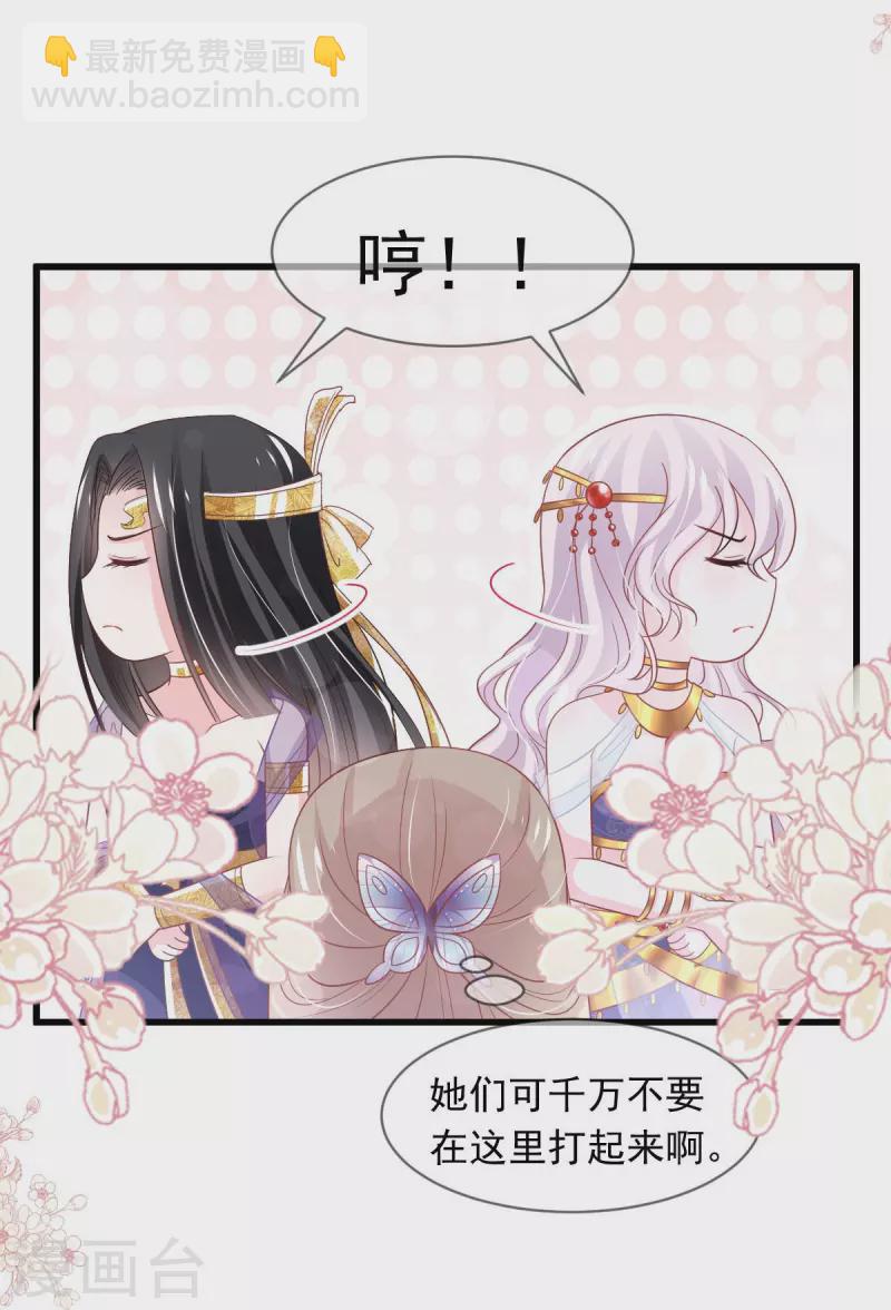第226话 甜甜蜜蜜-第227话