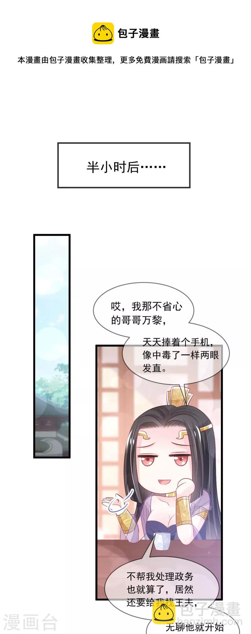 第226话 甜甜蜜蜜-第227话