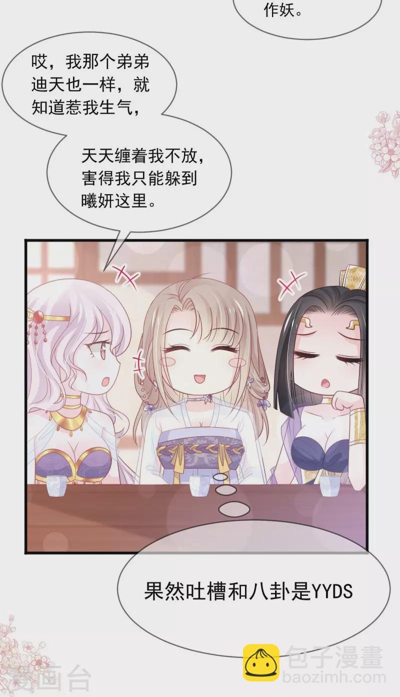 第226话 甜甜蜜蜜-第227话