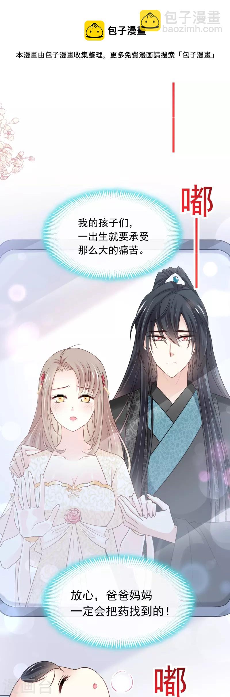 第229话 兵分两路-第229话