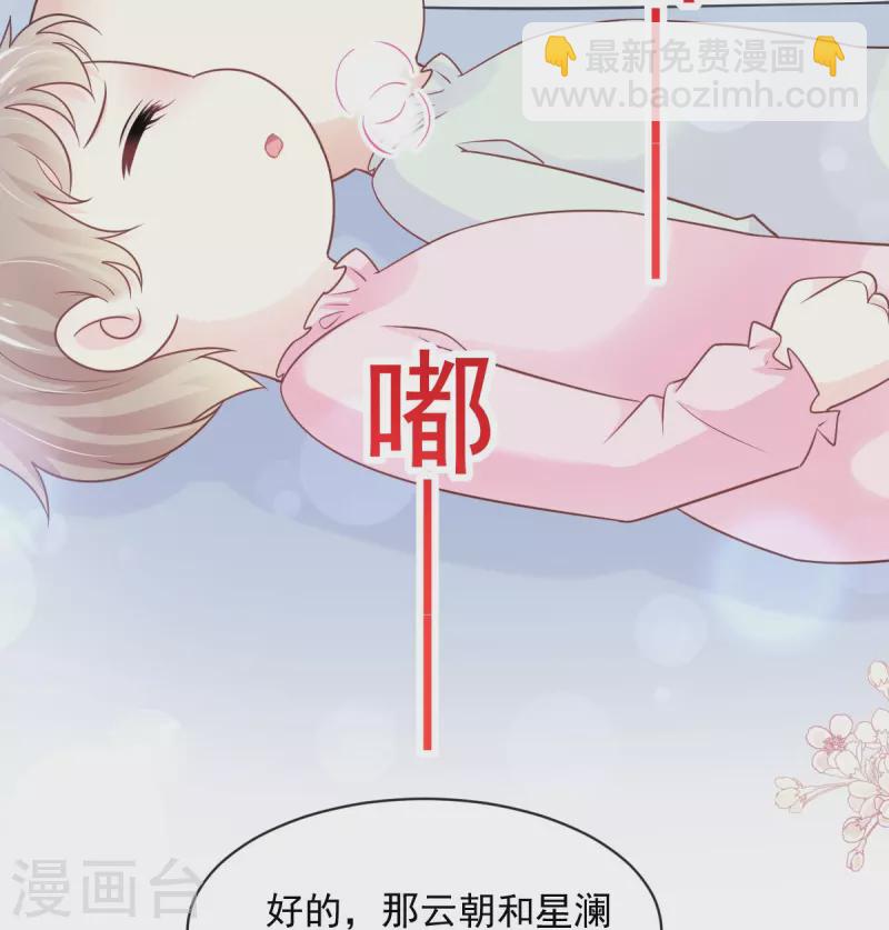 第229话 兵分两路-第229话