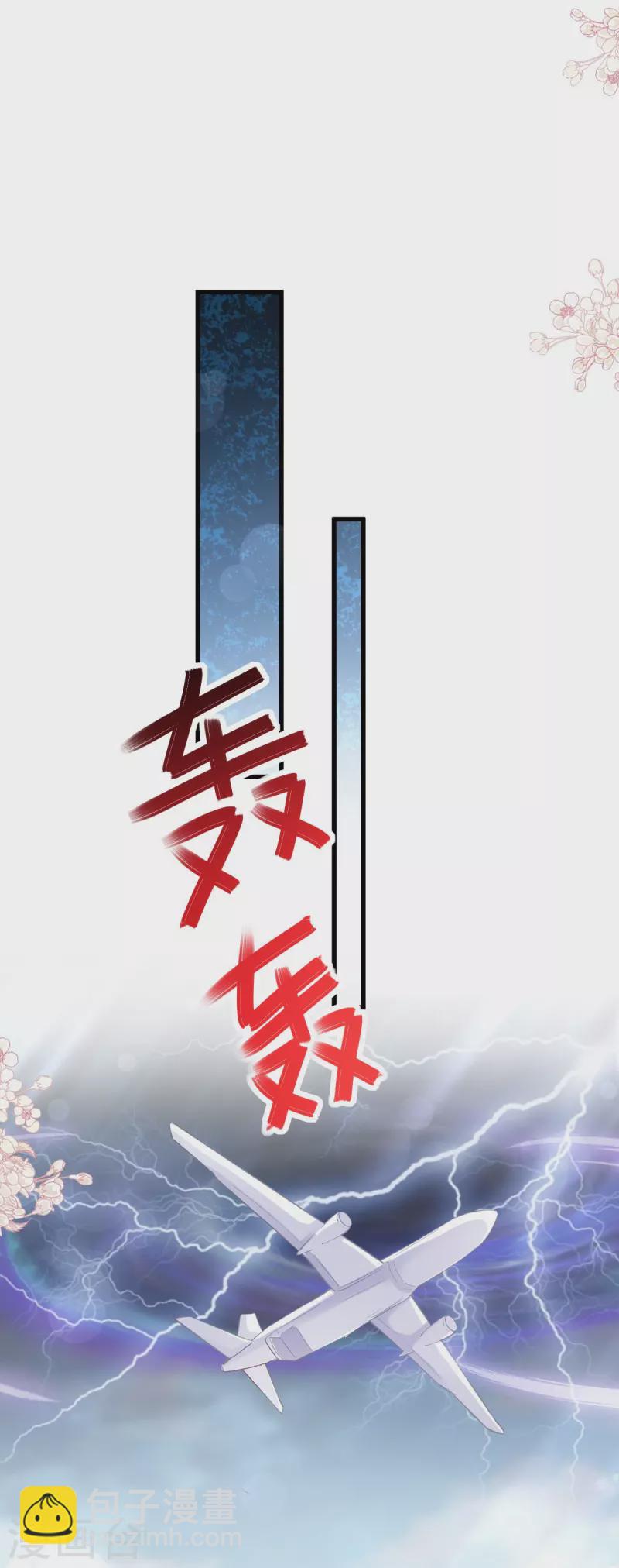 第229话 兵分两路-第229话
