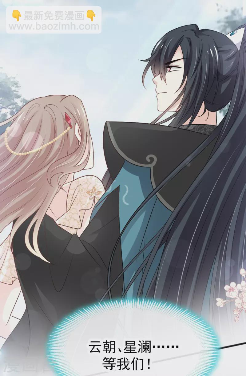 第229话 兵分两路-第229话
