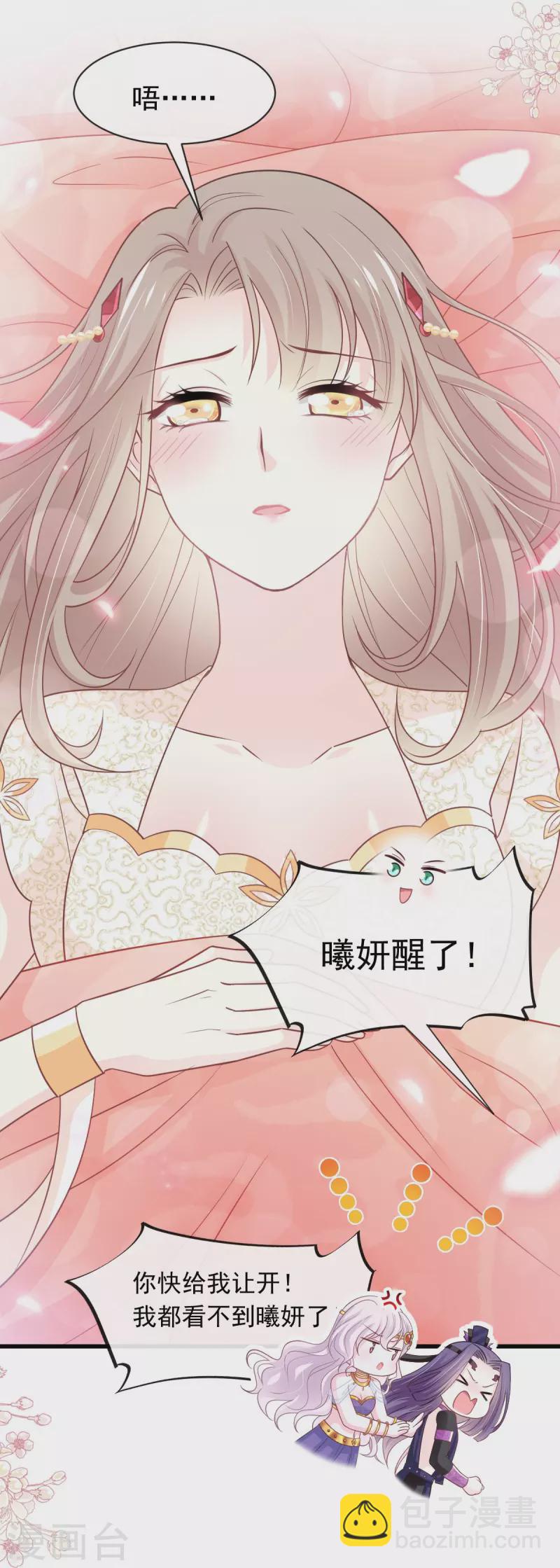 第229话 兵分两路-第229话