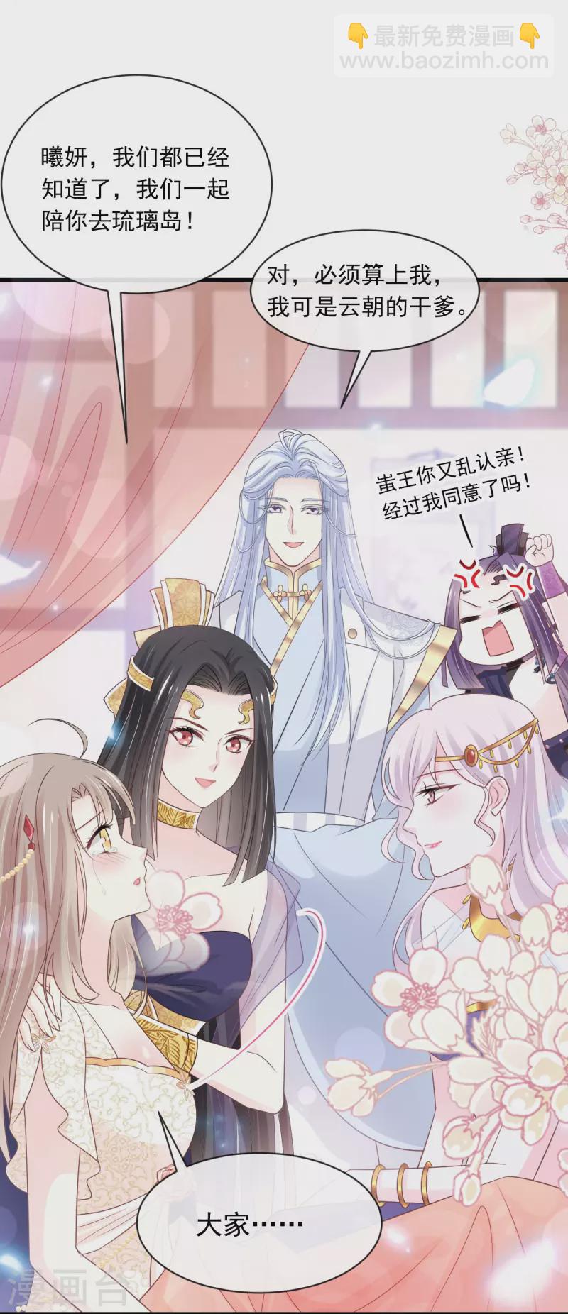 第229话 兵分两路-第229话