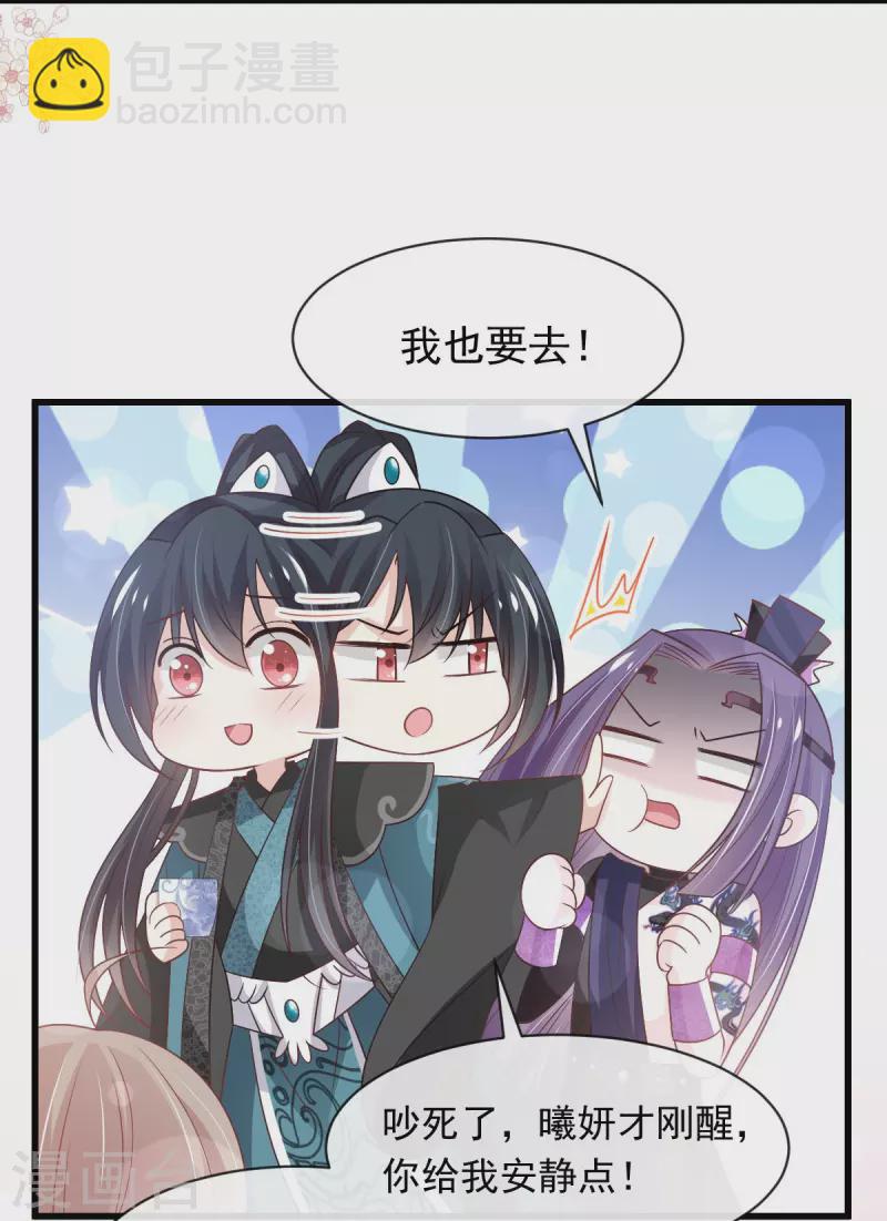 第229话 兵分两路-第229话