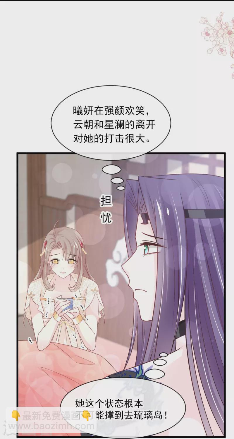 第229话 兵分两路-第229话