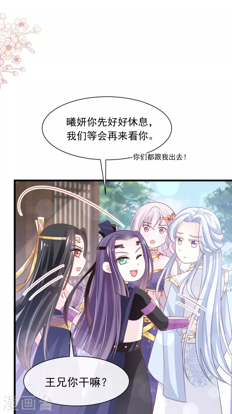第229话 兵分两路-第229话