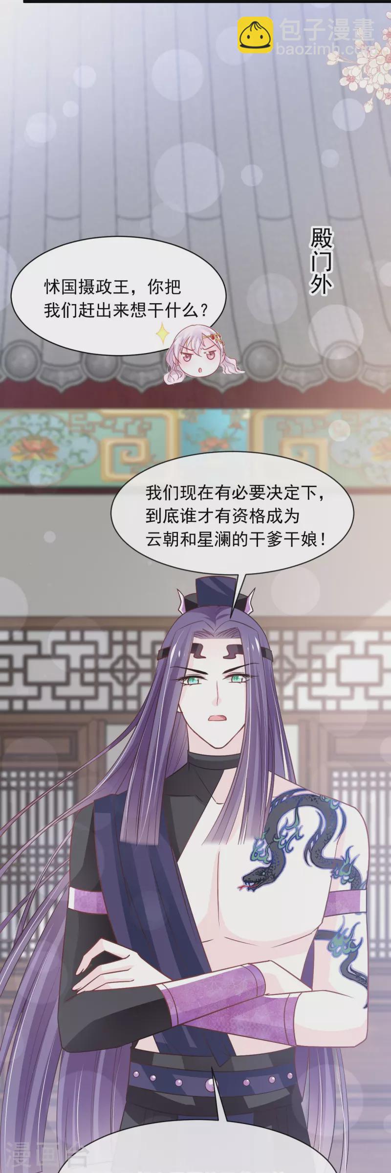 第229话 兵分两路-第229话