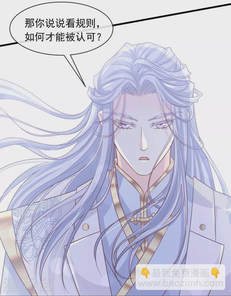 第229话 兵分两路-第229话