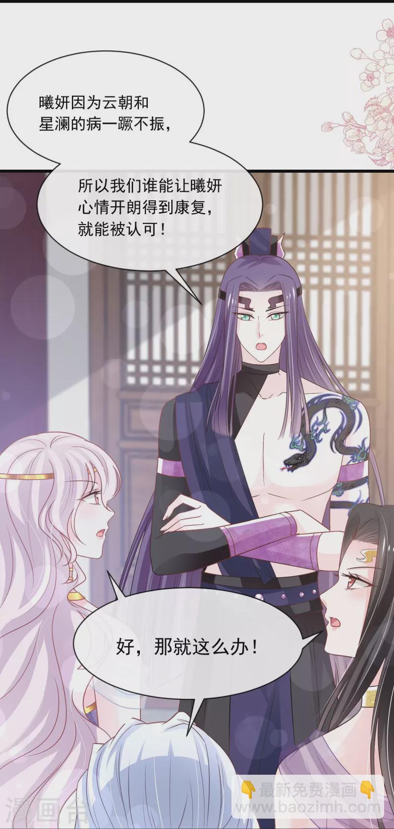 第229话 兵分两路-第229话
