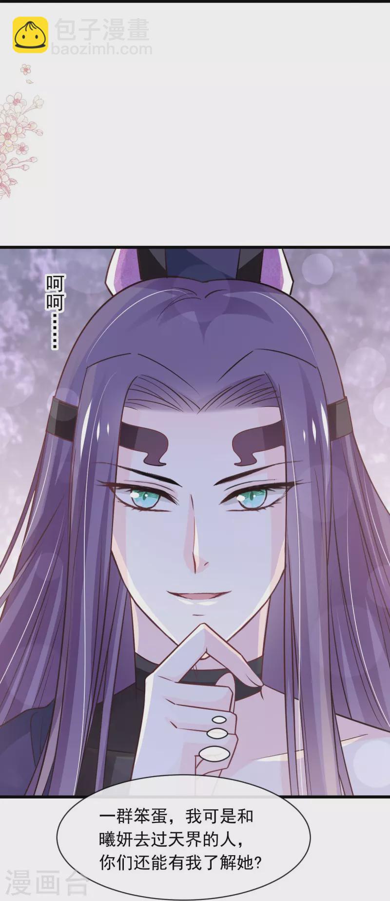 第229话 兵分两路-第229话