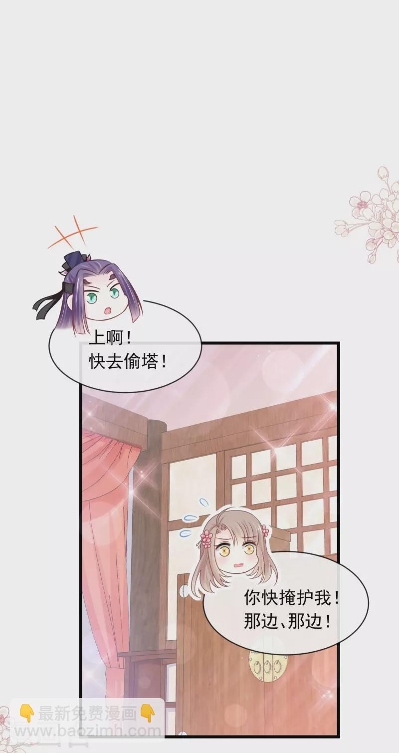 第229话 兵分两路-第229话