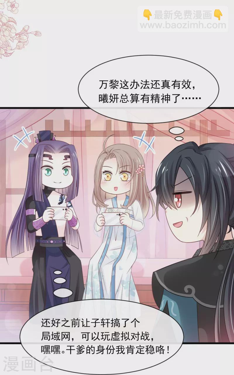 第229话 兵分两路-第229话