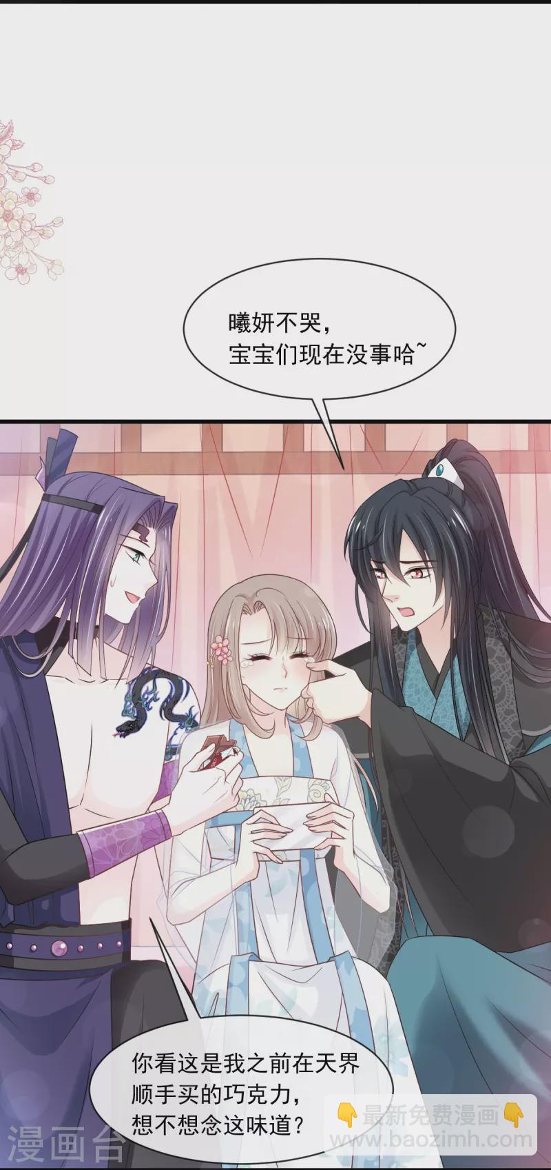 第229话 兵分两路-第229话