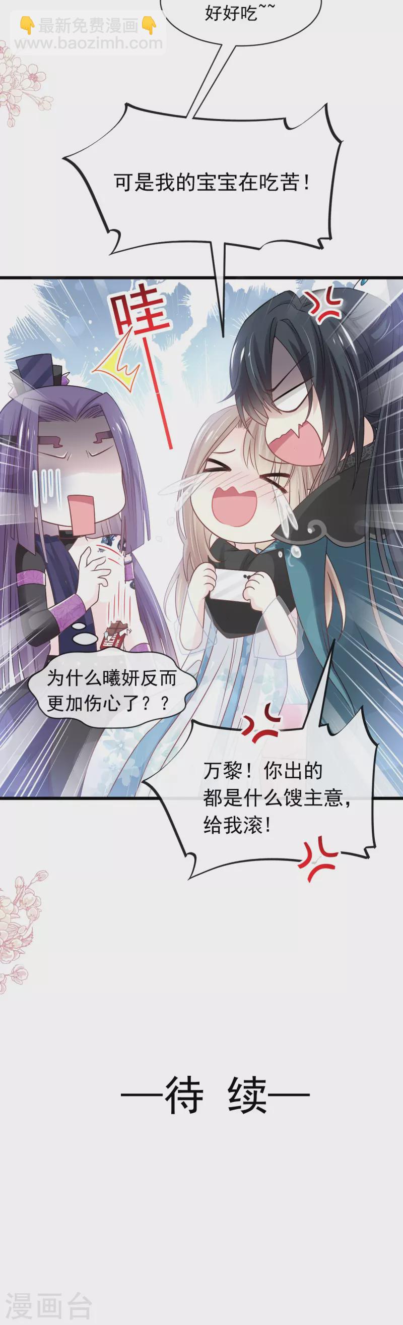 第229话 兵分两路-第229话