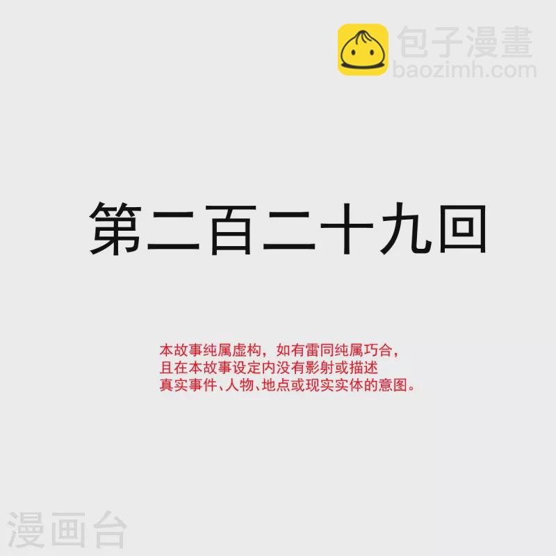 第229话 兵分两路-第229话