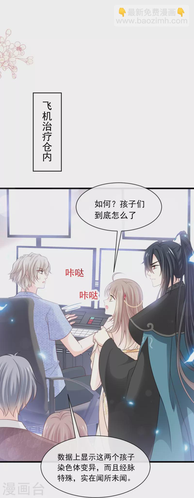 第229话 兵分两路-第229话