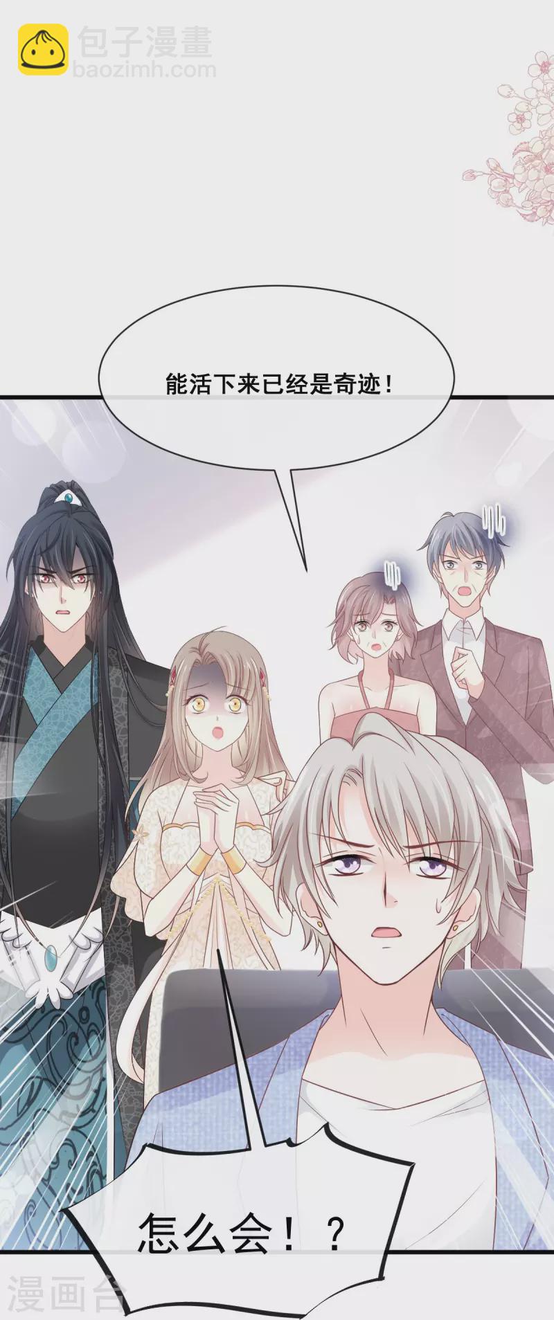 第229话 兵分两路-第229话