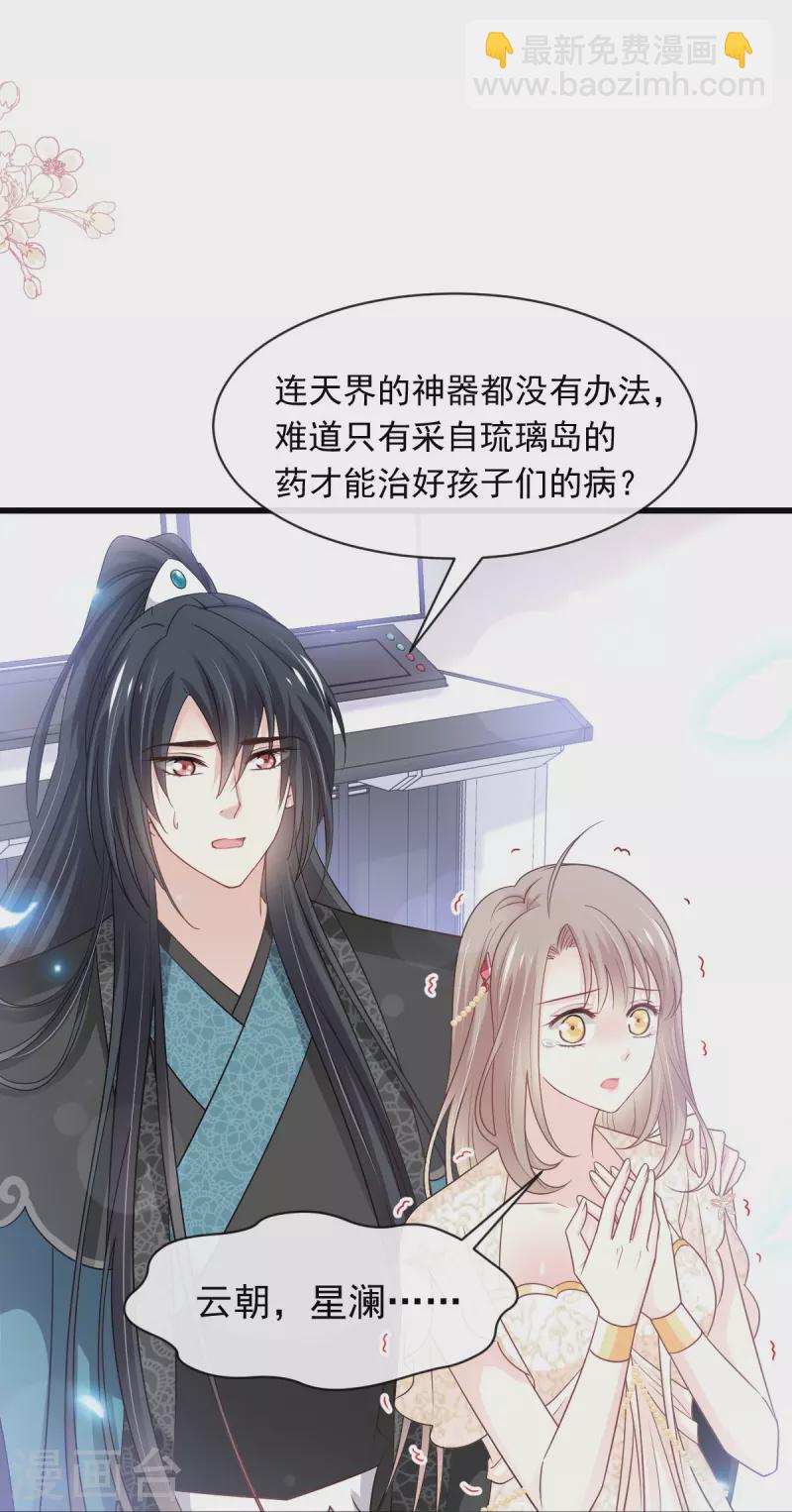 第229话 兵分两路-第229话