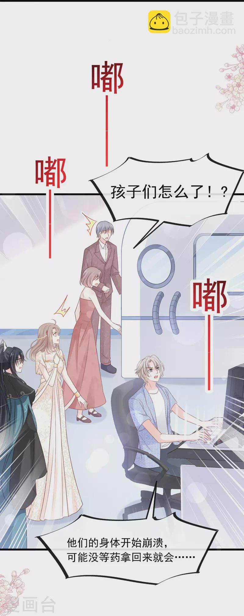 第229话 兵分两路-第229话