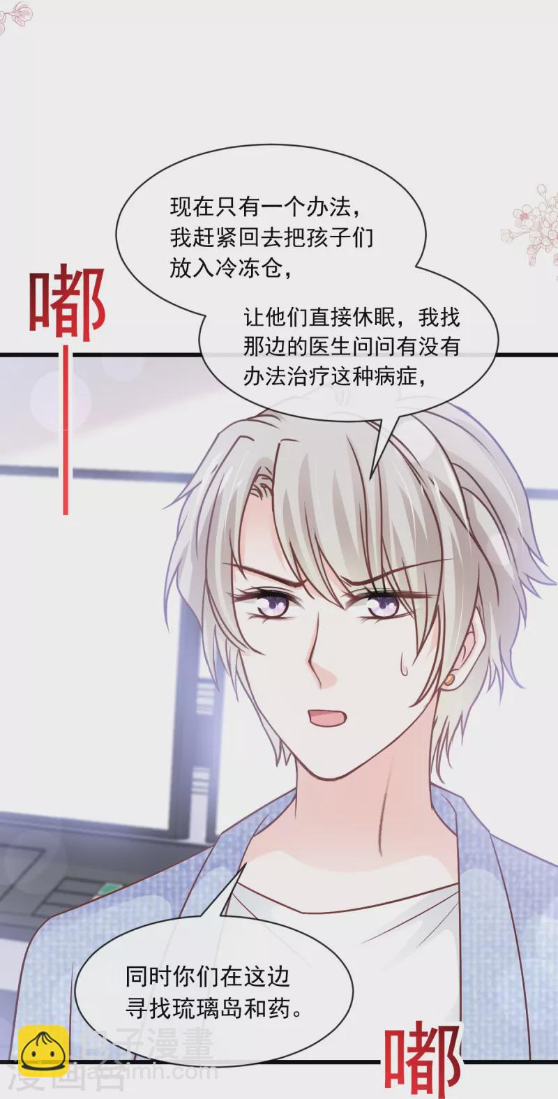 第229话 兵分两路-第229话