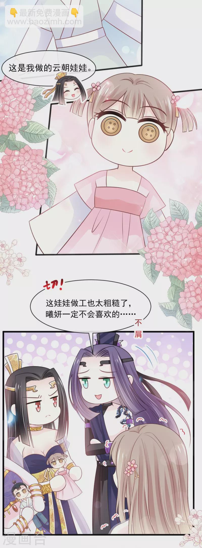 第230话 出发寻药-第241话