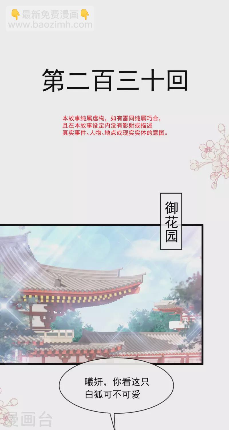 第230话 出发寻药-第241话