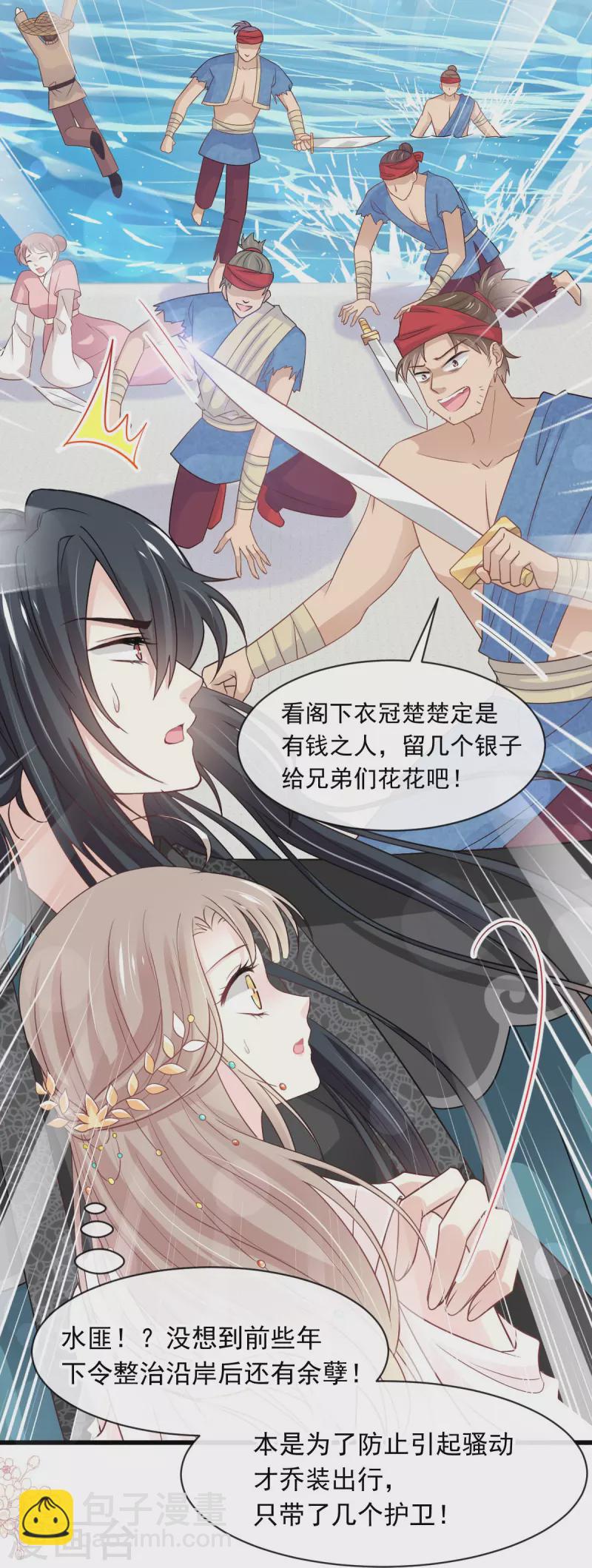 第230话 出发寻药-第241话