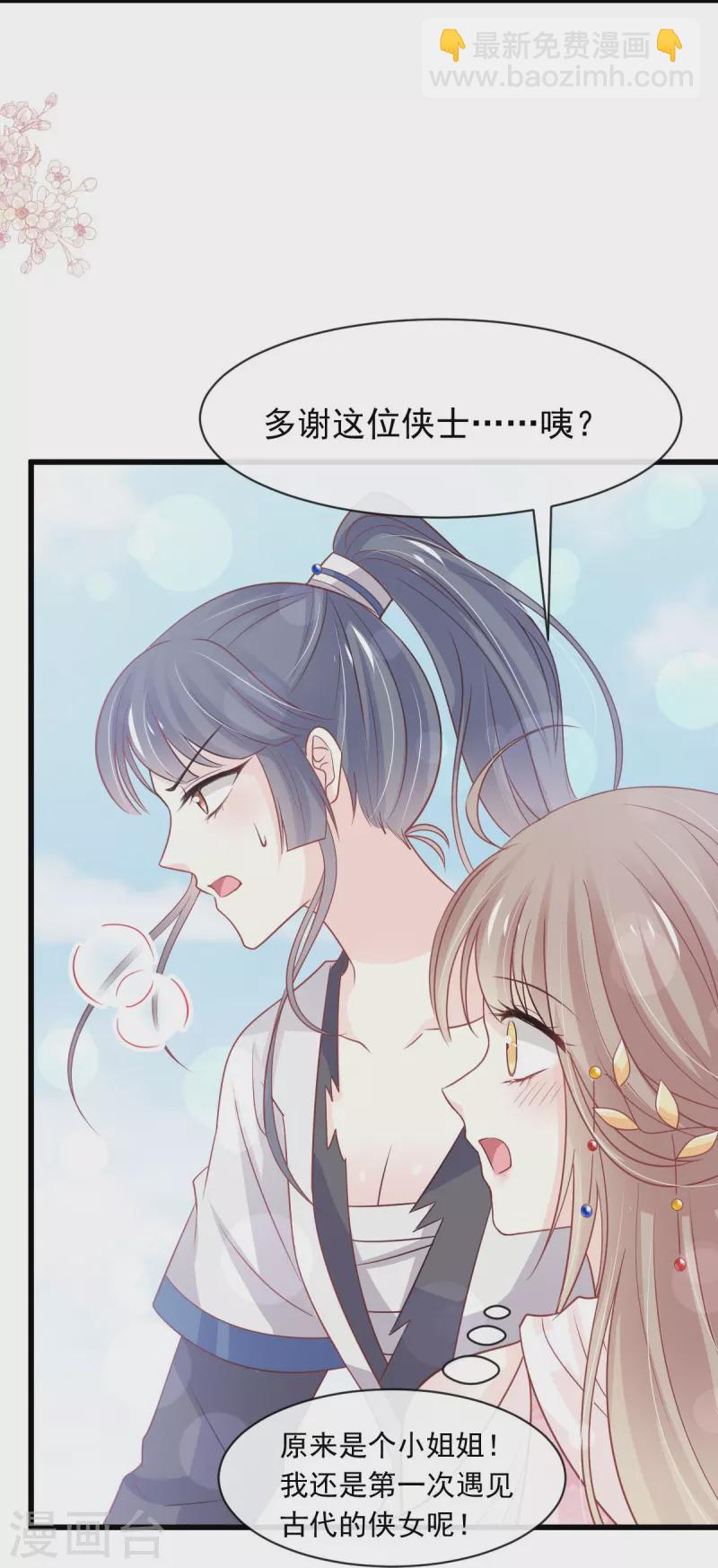 第230话 出发寻药-第241话