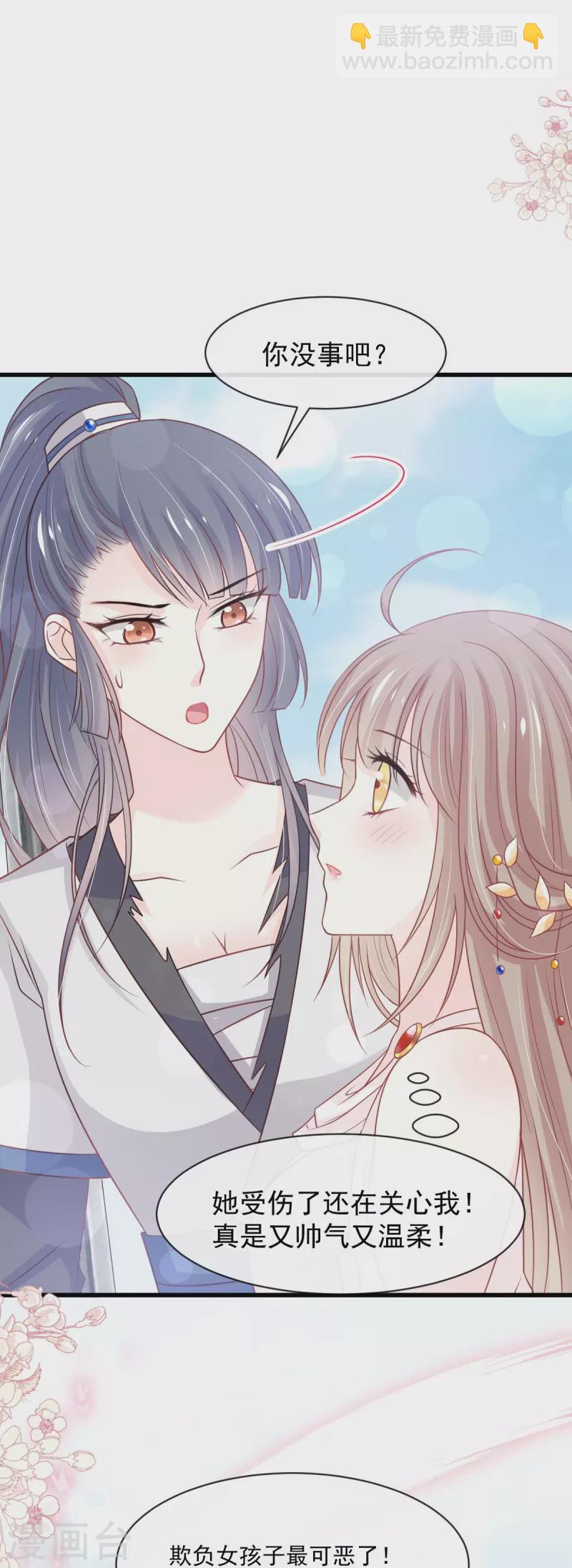第230话 出发寻药-第241话
