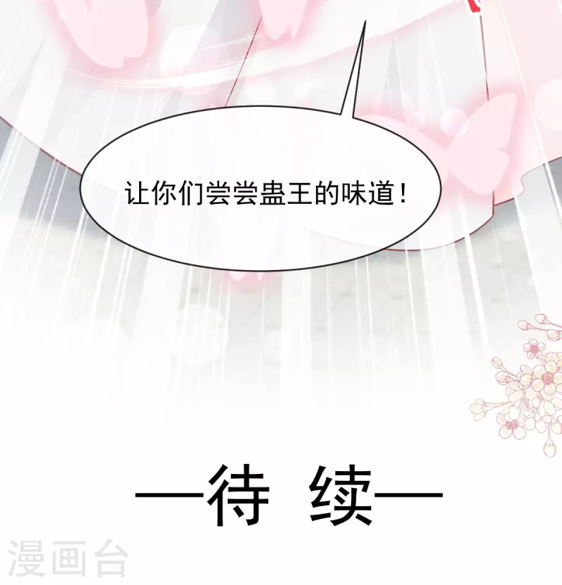 第230话 出发寻药-第241话