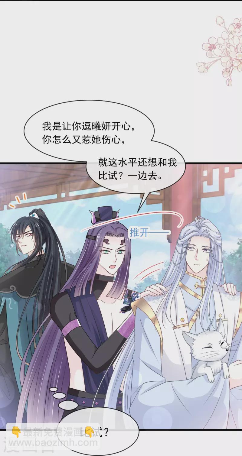 第230话 出发寻药-第241话