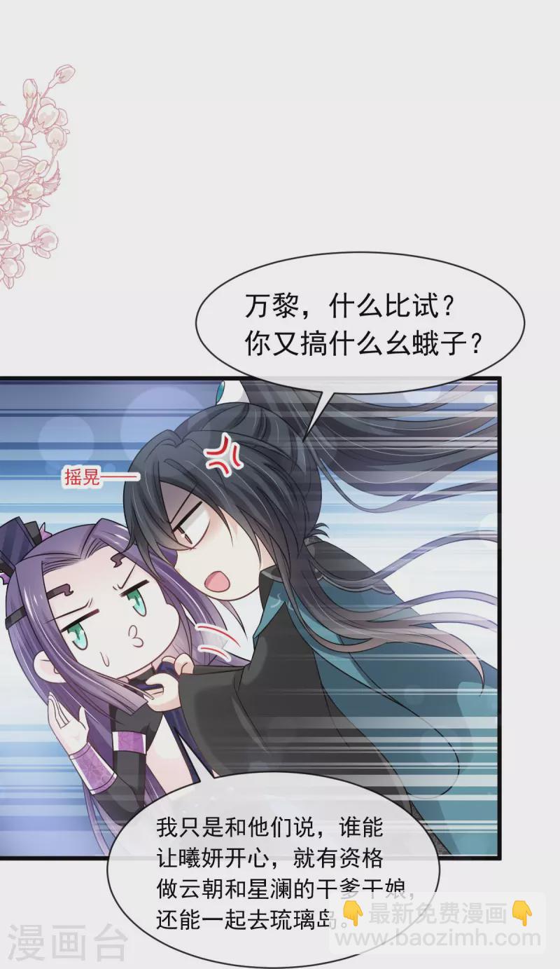 第230话 出发寻药-第241话