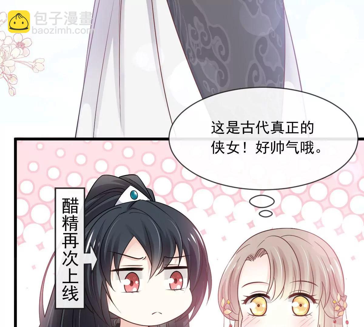 该关心下我了吧(1/2)-第231话
