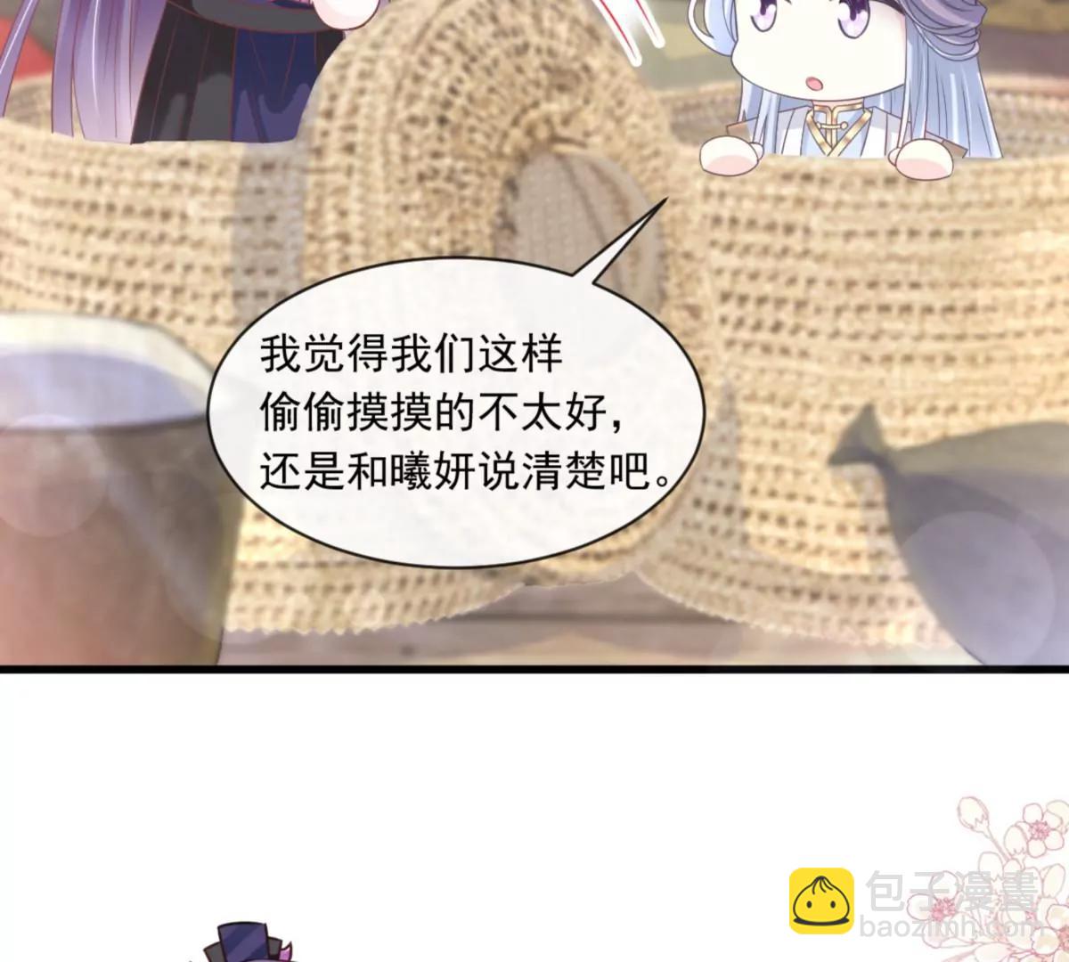 该关心下我了吧(1/2)-第231话