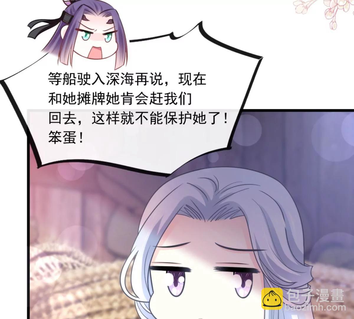 该关心下我了吧(1/2)-第231话