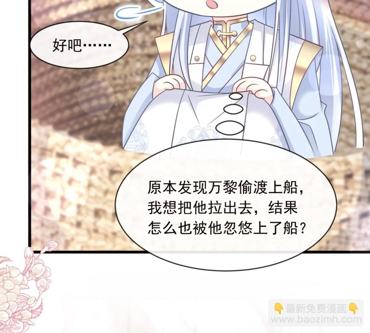 该关心下我了吧(1/2)-第231话