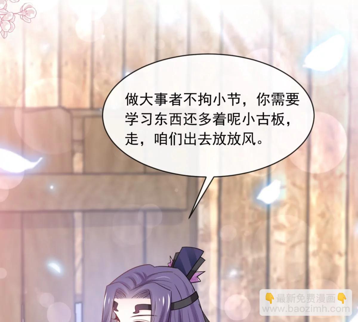 该关心下我了吧(1/2)-第231话