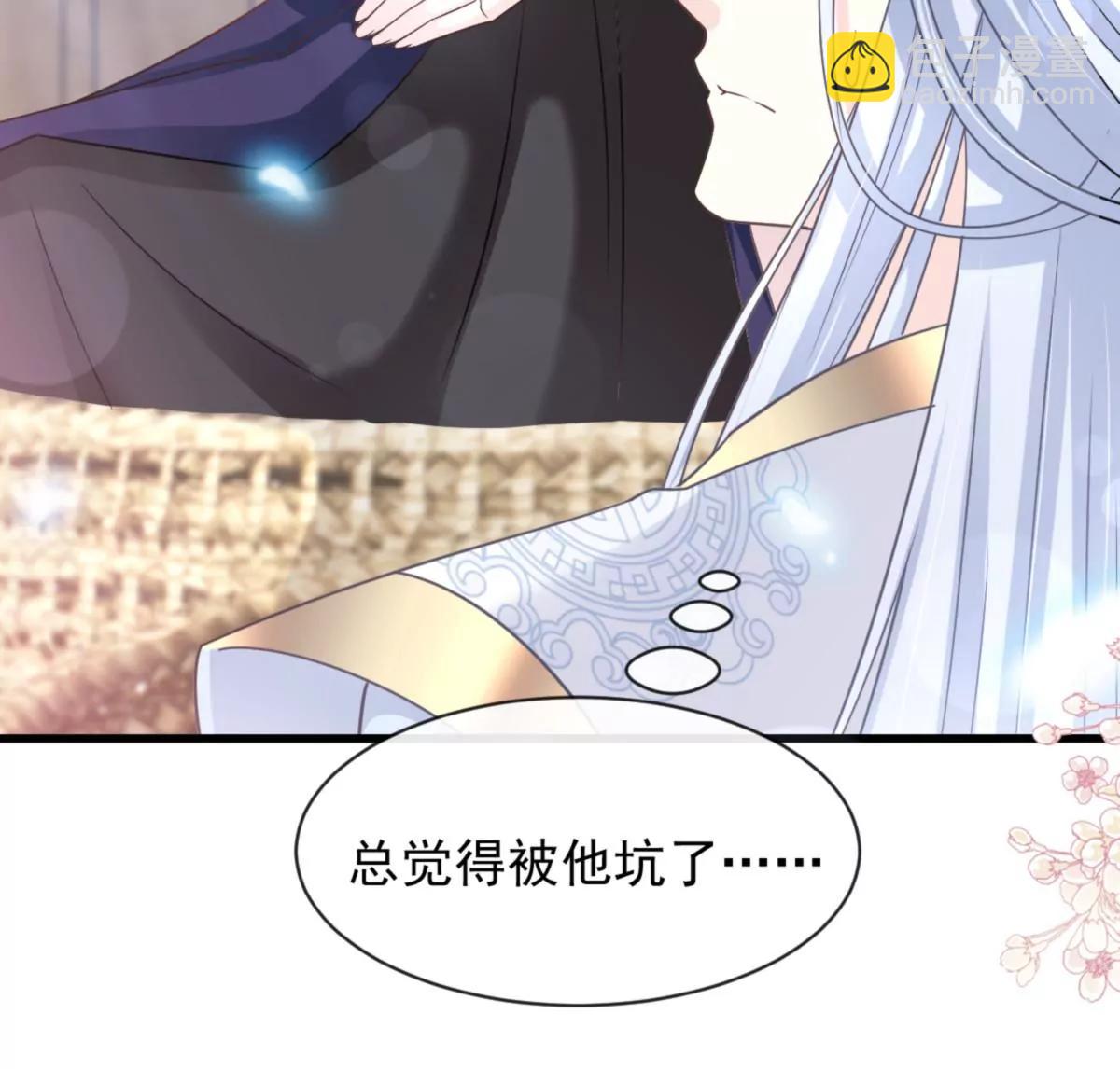 该关心下我了吧(1/2)-第231话