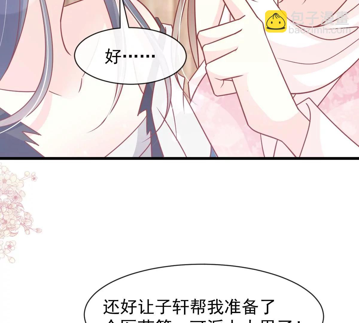 该关心下我了吧(1/2)-第231话