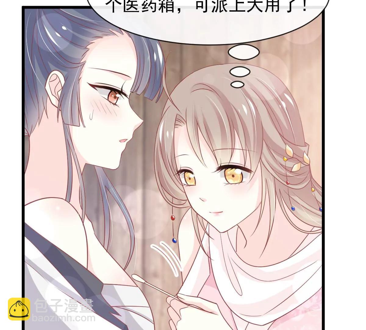 该关心下我了吧(1/2)-第231话