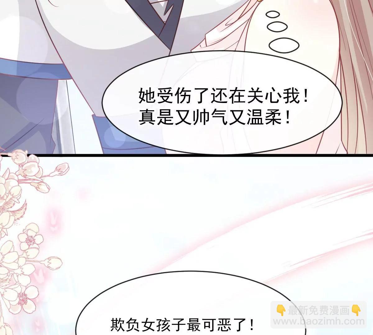 该关心下我了吧(1/2)-第231话