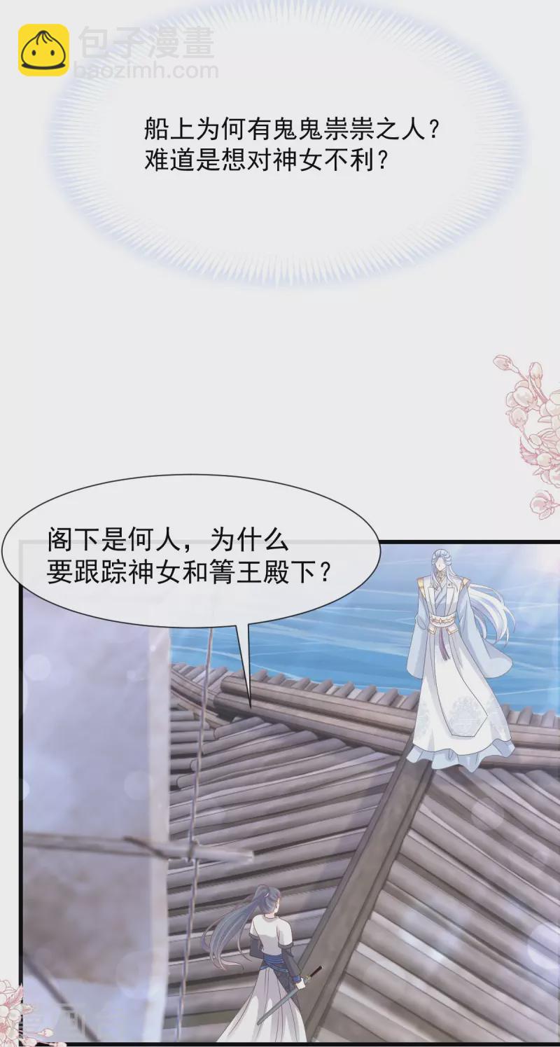 第232话 一起搞事情-第243话