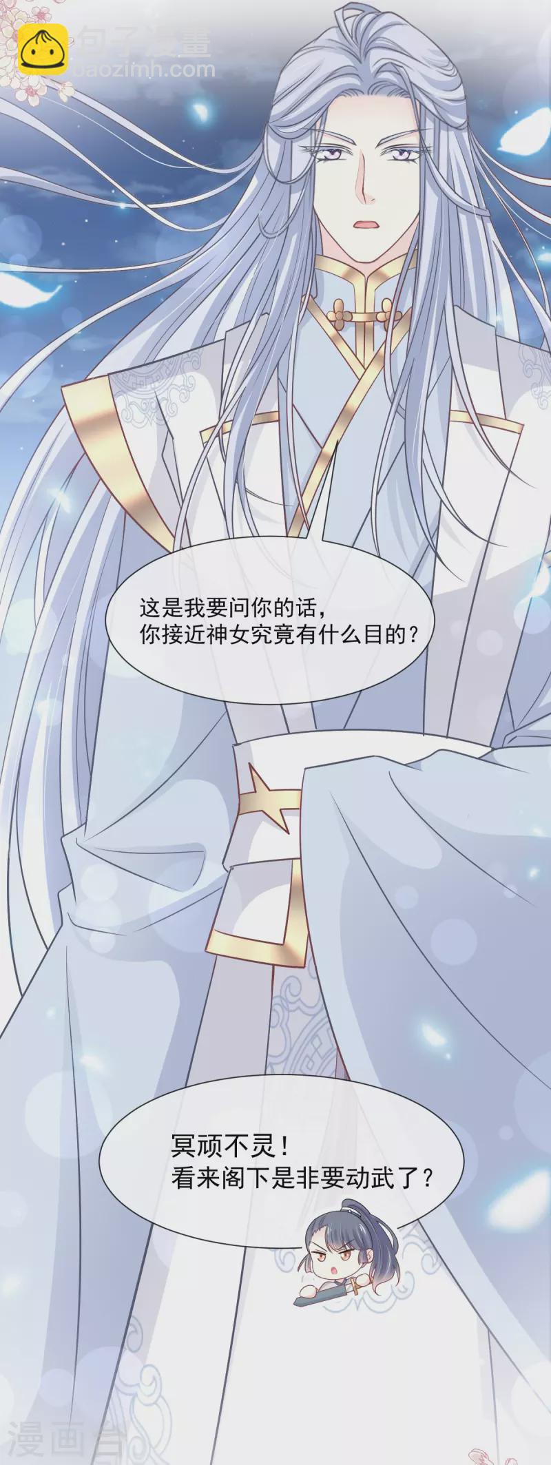 第232话 一起搞事情-第243话