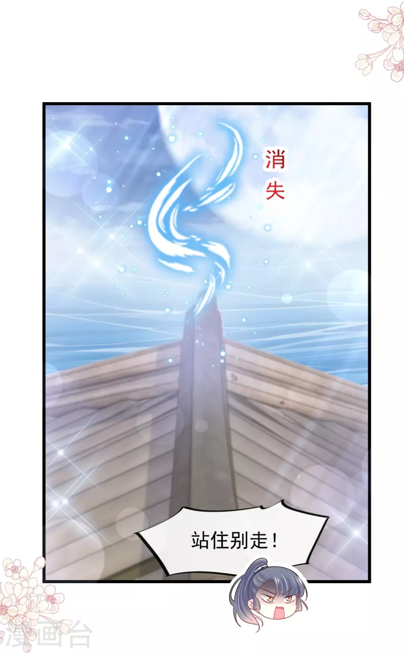 第232话 一起搞事情-第243话