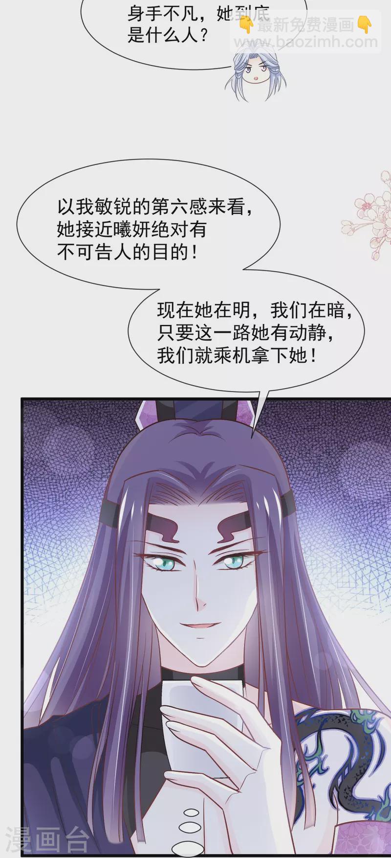 第232话 一起搞事情-第243话