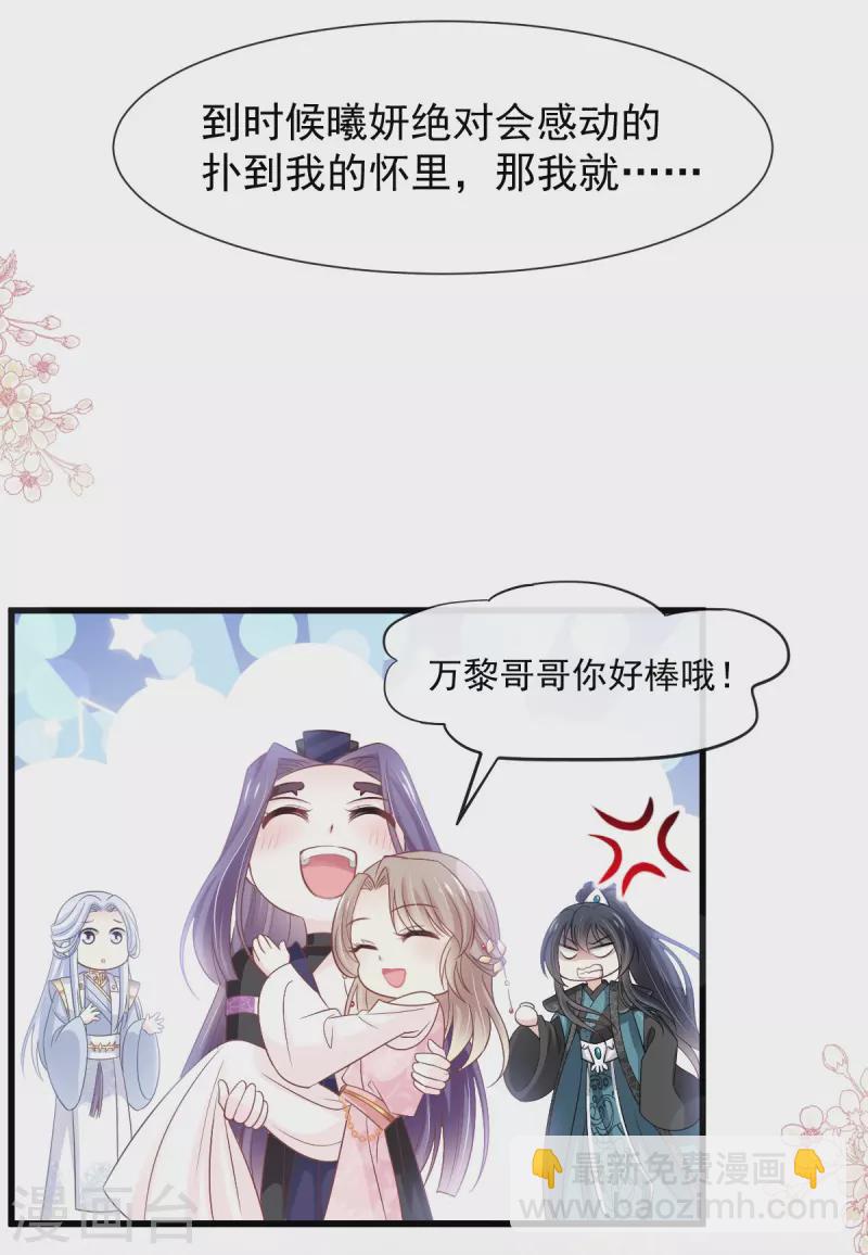第232话 一起搞事情-第243话