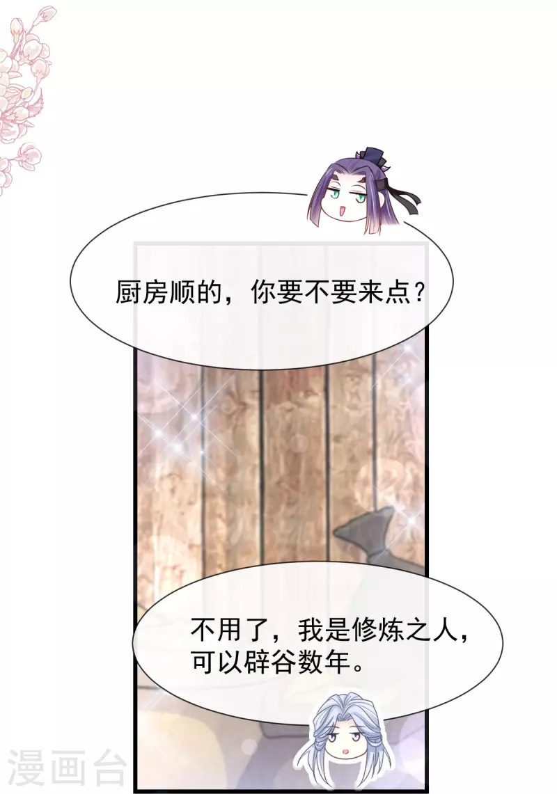 第232话 一起搞事情-第243话