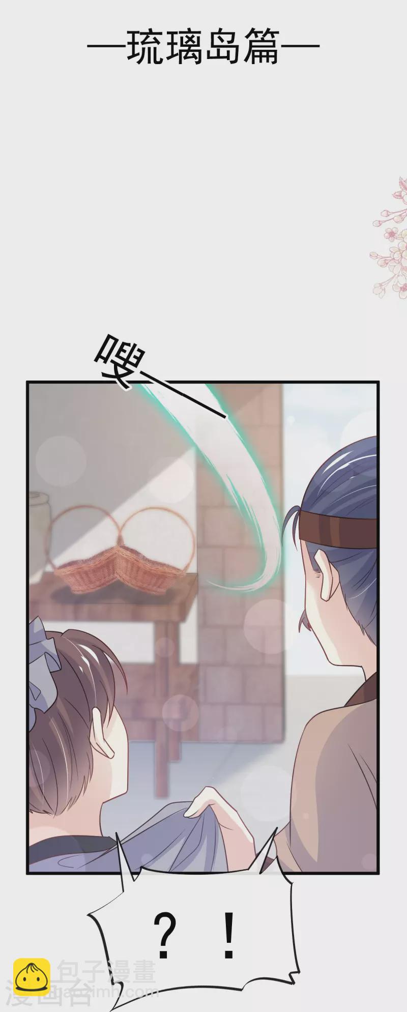 第232话 一起搞事情-第243话